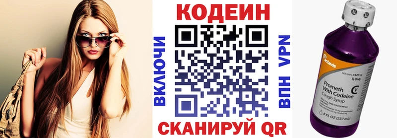 Codein Purple Drank Юрьевец