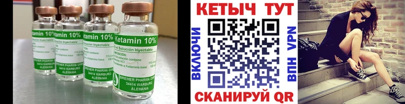 купить наркоту  Юрьевец  КЕТАМИН VHQ 