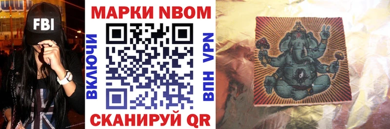 где можно купить   Юрьевец  Марки NBOMe 1,8мг 